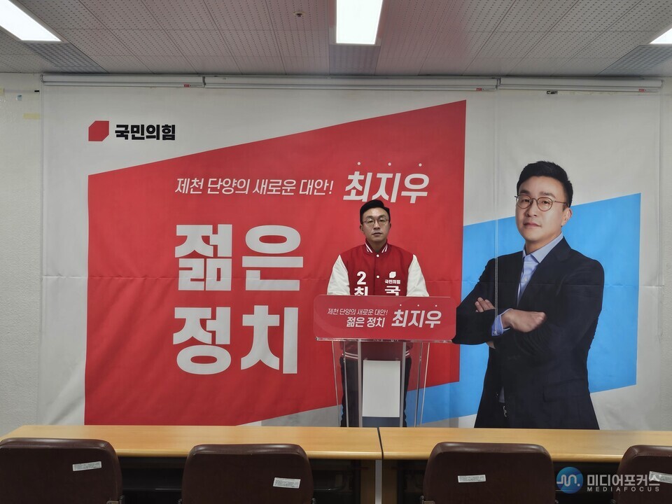 기자회견 모습(최지우 캠프) 기자회견 모습(최지우 캠프)