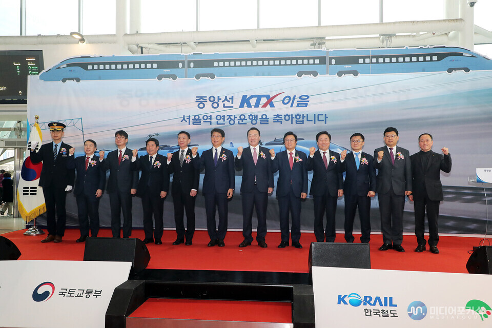 중앙선 KTX 서울역 연장운행 개통식(안동시) 중앙선 KTX 서울역 연장운행 개통식(안동시)