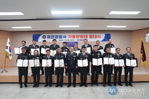 위촉장 수여식 모습(제천경찰서) 위촉장 수여식 모습(제천경찰서)