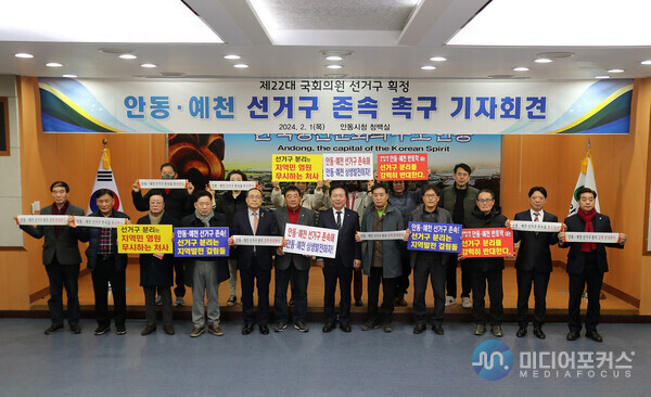 기자회견 모습(안동시) 기자회견 모습(안동시)