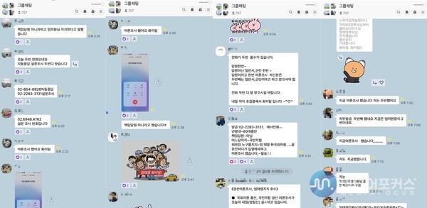 최지우 전 행정관 측에서 제공한 증거자료, 이중투표 독려 메시지가 단체 채팅방에 올라와 있다.(최지우 캠프) 최지우 전 행정관 측에서 제공한 증거자료, 이중투표 독려 메시지가 단체 채팅방에 올라와 있다.(최지우 캠프)