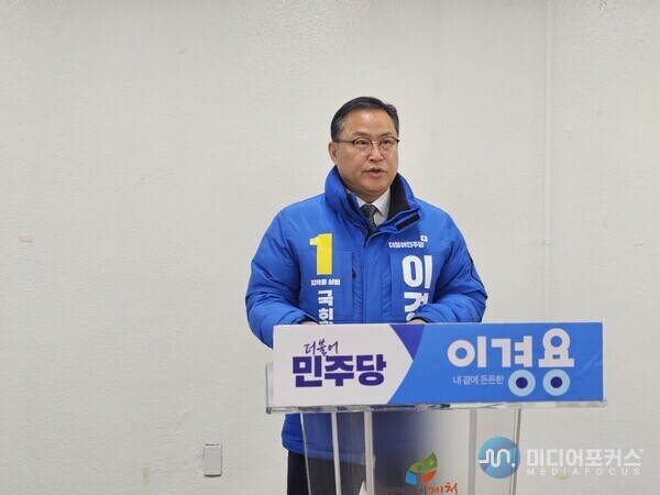 기자회견 중인 이경용 후보(이경용 캠프) 기자회견 중인 이경용 후보(이경용 캠프)