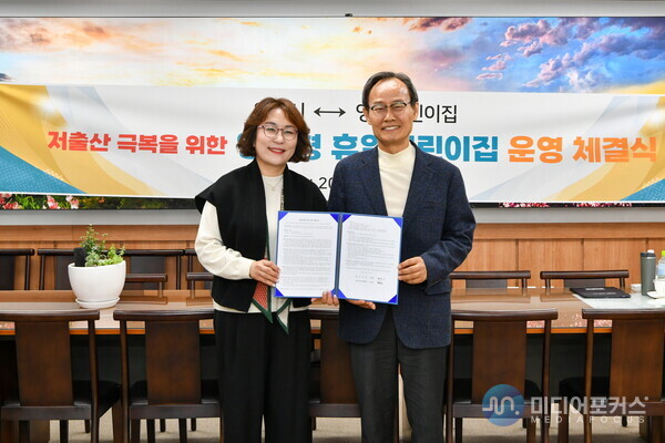 휴일어린이집 운영 협약 모습(영주시) 휴일어린이집 운영 협약 모습(영주시)