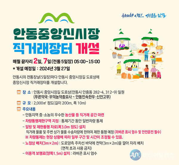 행사 웹자보(안동시) 행사 웹자보(안동시)