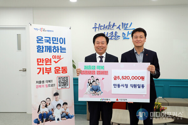 권기창 시장이 모금 성금을 전달하고 있다.(안동시) 권기창 시장이 모금 성금을 전달하고 있다.(안동시)