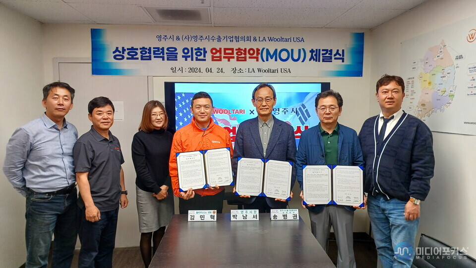 LA 울타리 USA본사 업무협약 모습(영주시) LA 울타리 USA본사 업무협약 모습(영주시)