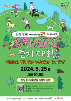 행사 안내 웹자보(단양군) 행사 안내 웹자보(단양군)