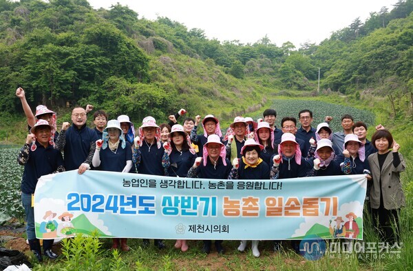 일손돕기 현장 모습(제천시의회) 일손돕기 현장 모습(제천시의회)