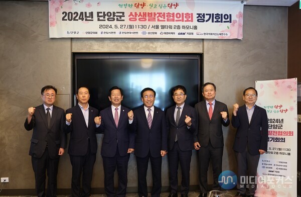 상생협의회 단체사진(단양군) 상생협의회 단체사진(단양군)